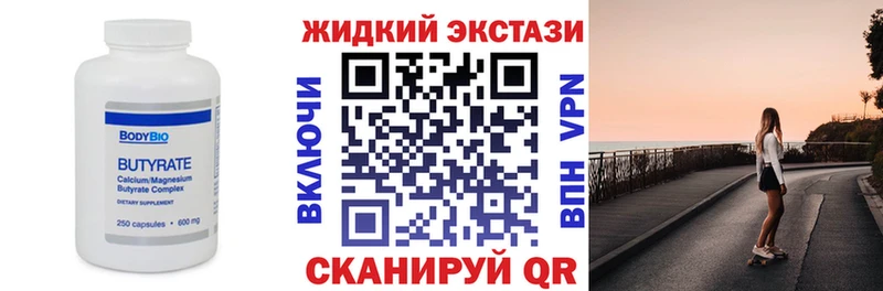 наркошоп  Шлиссельбург  БУТИРАТ бутандиол 