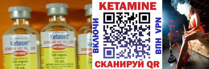 Кетамин ketamine  Шлиссельбург 
