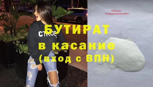 бутик Осинники